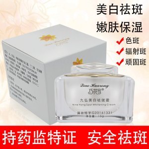 淡化痘印曬斑輻射美白霜OEM代加工