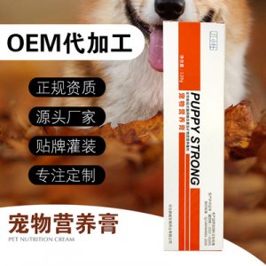 寵物營(yíng)養(yǎng)膏OEM代加工