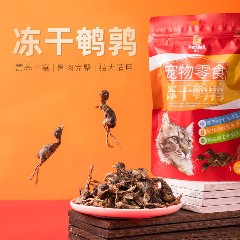 威海寵位寵物食品有限公司