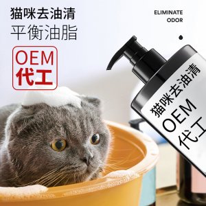 貓油清OEM/ODM定制代加工