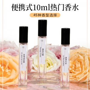 熾慕U9分裝香水可OEM/ODM代工