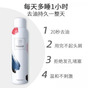 免洗頭發(fā)噴霧150mlOEM代加工