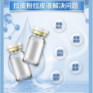 美容護膚淡化皺紋面膜粉OEM代加工