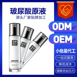 收縮毛孔補(bǔ)水保濕面部抗皺精華液貼牌OEM/ODM