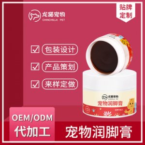 寵物潤(rùn)腳膏OEM代加工