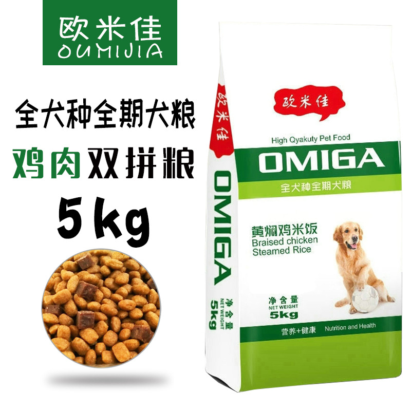 歐米佳寵物狗狗糧OEM/ODM代加工