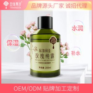 田緣舞沙植物護(hù)膚水代加工貼牌OEM/ODM
