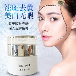 國(guó)妝特征美白祛斑霜代加工貼牌OEM/ODM