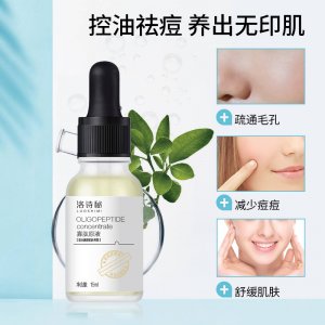 祛痘淡化痘印保濕肌底液貼牌OEM/ODM