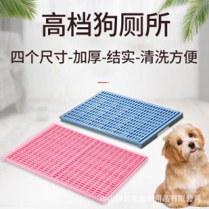 大狗廁所圍欄墊板OEM/ODM定制代加工