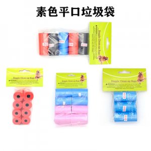 寵物素色垃圾袋OEM/ODM定制代加工