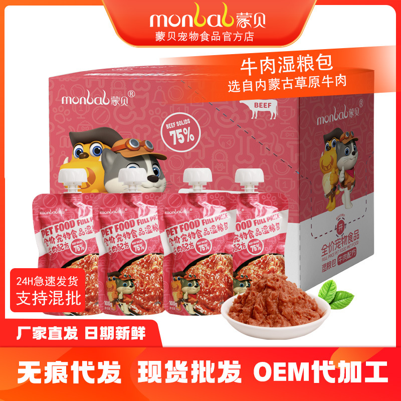 內(nèi)蒙古蒙貝寵物食品有限責(zé)任公司