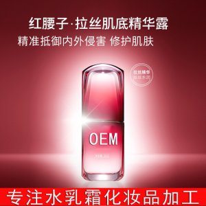 甘草修復(fù)原紅腰子精華露液貼牌定制代加工
