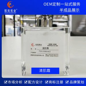 辰美美業(yè)批發(fā)半成品面霜可OEM/ODM代工