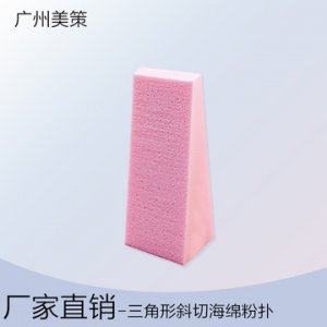 美妝蛋裝OEM/ODM定制代加工