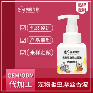 寵物驅(qū)蟲摩絲香波OEM/ODM代加工