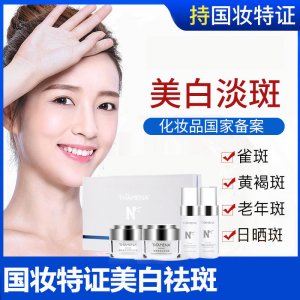 美白祛斑套盒貼牌OEM/ODM