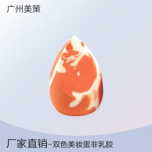 葫蘆水滴粉撲美妝蛋貼牌定制代加工