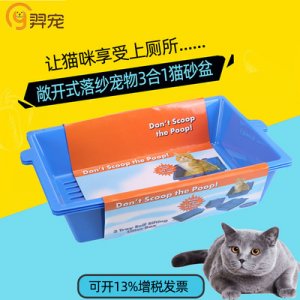 開放式三合一貓便盆代加工貼牌OEM/ODM