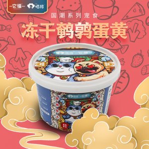 凍干鵪鶉蛋黃貼牌OEM/ODM