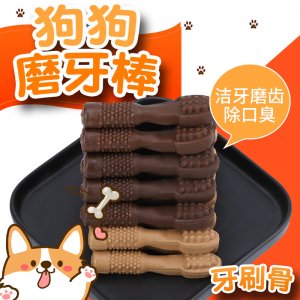 狗狗牙刷骨OEM/ODM定制代加工