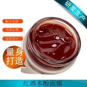 紅酒多酚面膜OEM代加工