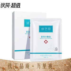 補水保濕激光曬后術(shù)后修護(hù)面膜OEM/ODM定制代加工