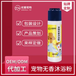 寵物無(wú)香沐浴粉OEM代加工