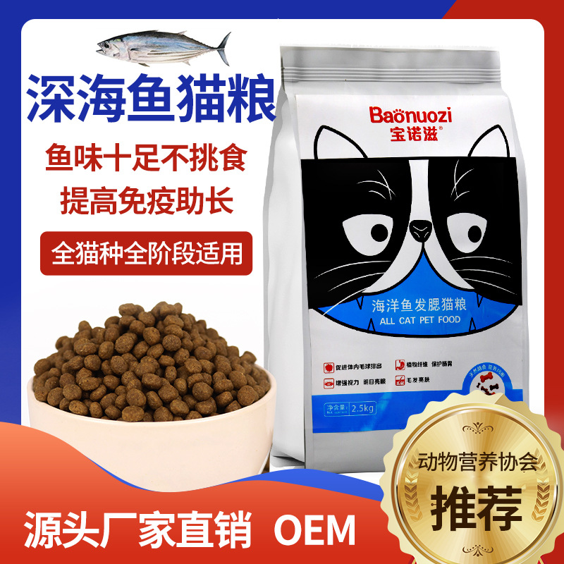 幼貓成貓寵物貓糧OEM代加工