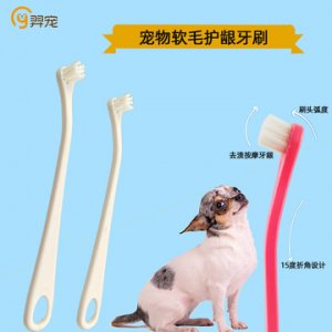 軟毛塑料護齦貓咪狗狗牙刷OEM/ODM定制代加工