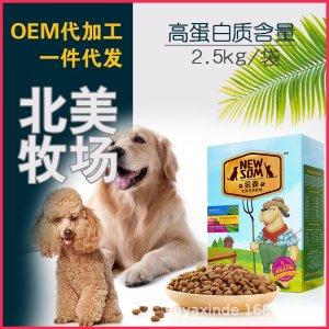老年犬糧營養(yǎng)補鈣寵物狗糧OEM/ODM定制代加工