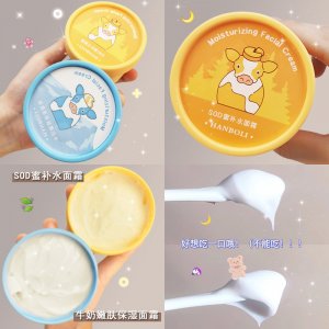 牛奶嫩膚保濕面霜可OEM/ODM代工