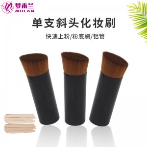 鋁管平頂斜頭觸達(dá)化妝單支粉底液刷貼牌OEM/ODM