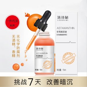 蝦青素精華原液貼牌定制代加工