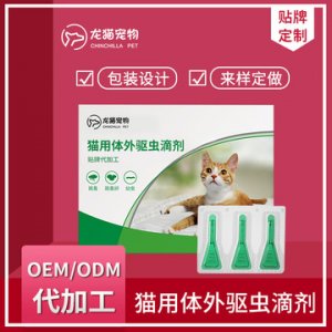貓用體外驅(qū)蟲(chóng)水幼寵跳蚤噴霧貼牌OEM/ODM