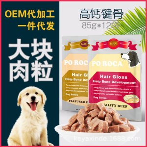 罐頭肉粒包狗糧OEM代加工