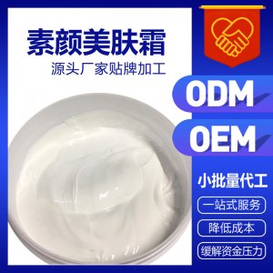 水光修復(fù)晶透滋養(yǎng)面霜OEM/ODM定制代加工
