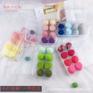 雞蛋盒美妝蛋套裝8貼牌定制代加工