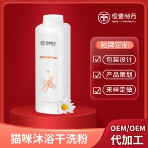 寵物貓咪沐浴液OEM/ODM代加工