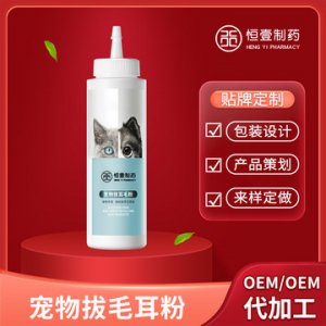 湖南恒壹制藥有限公司