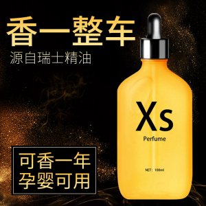 汽車香水OEM/ODM定制代加工