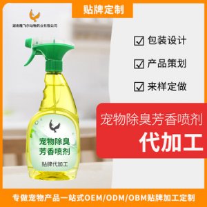 寵物除臭芳香噴劑OEM/ODM代加工