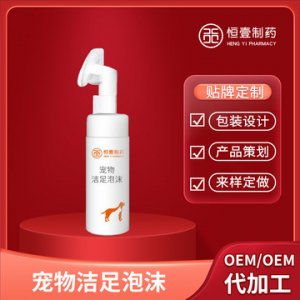 寵物犬貓腳部清潔護(hù)足膏貼牌OEM/ODM