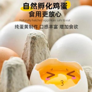 寵物零食凍干蛋黃?？蒓EM/ODM代工