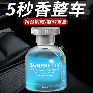 旋轉(zhuǎn)香水NaturalSpa桂花香薰OEM/ODM定制代加工