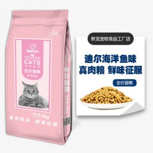 迪爾全價(jià)貓糧OEM/ODM代加工