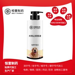 驅(qū)蟲除臭貓洗澡液貼牌OEM/ODM