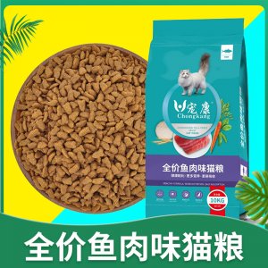 全價魚肉味貓糧OEM代加工
