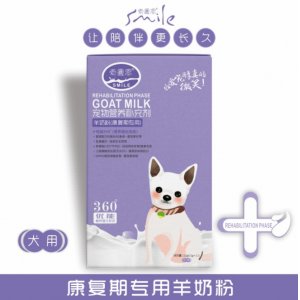 索曼恩寵物羊奶粉狗狗康復期專用羊奶粉OEM/ODM代加工