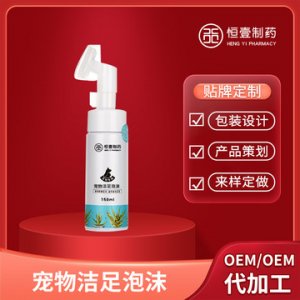 物潔足泡沫狗狗腳部護(hù)理液貼牌OEM/ODM